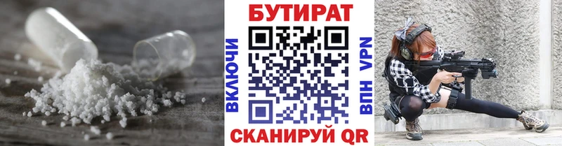 наркотики  Кушва  сайты даркнета формула  Бутират 1.4BDO 