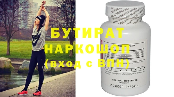 бутират Белоозёрский
